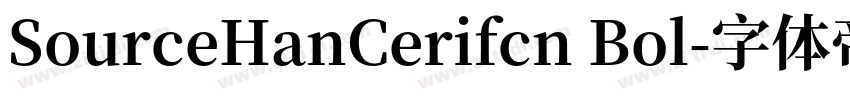SourceHanCerifcn Bol字体转换